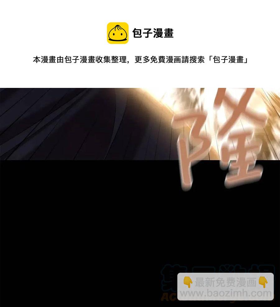 皇帝，讓我吻你入睡 - 第65話 失靈的魔法石(3/4) - 5