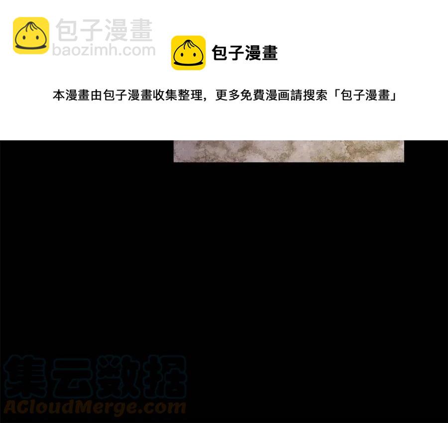 皇帝，讓我吻你入睡 - 第65話 失靈的魔法石(3/4) - 1