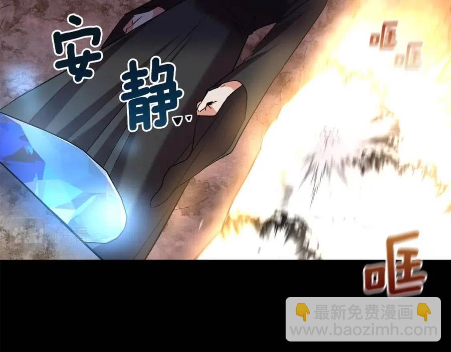 皇帝，讓我吻你入睡 - 第65話 失靈的魔法石(3/4) - 4