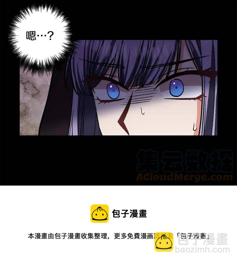 皇帝，讓我吻你入睡 - 第65話 失靈的魔法石(3/4) - 5