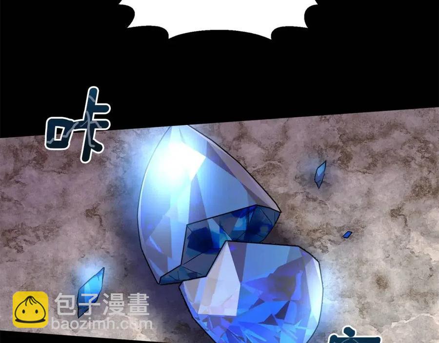 皇帝，讓我吻你入睡 - 第65話 失靈的魔法石(3/4) - 8