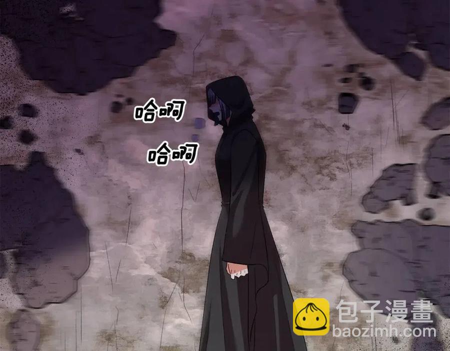 皇帝，讓我吻你入睡 - 第65話 失靈的魔法石(3/4) - 2