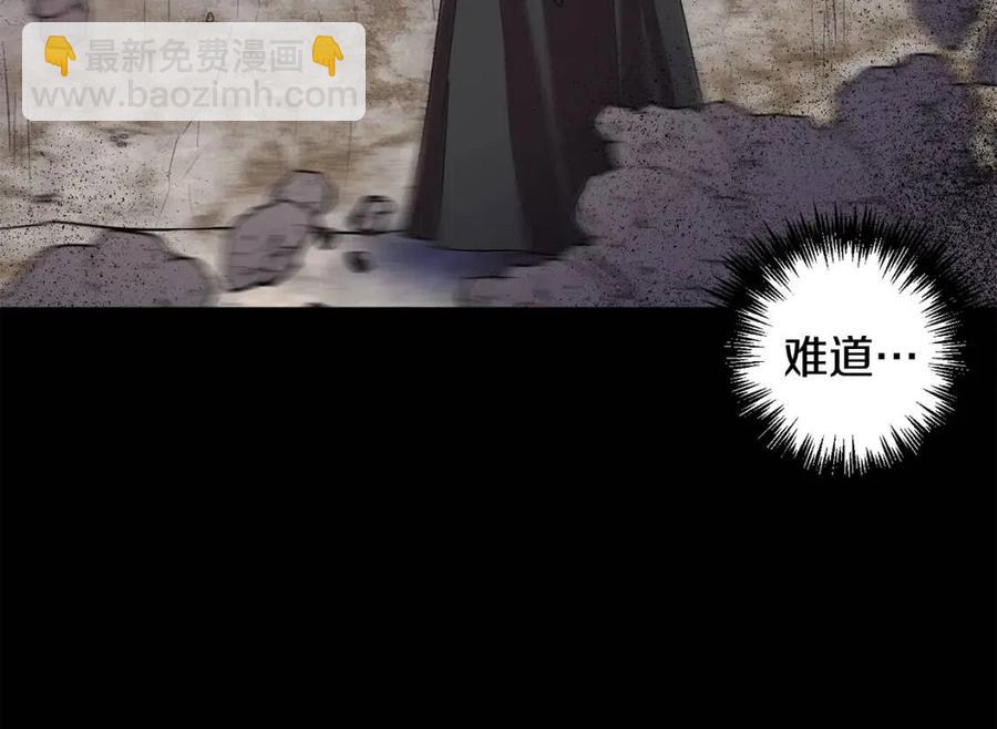 皇帝，讓我吻你入睡 - 第65話 失靈的魔法石(3/4) - 3