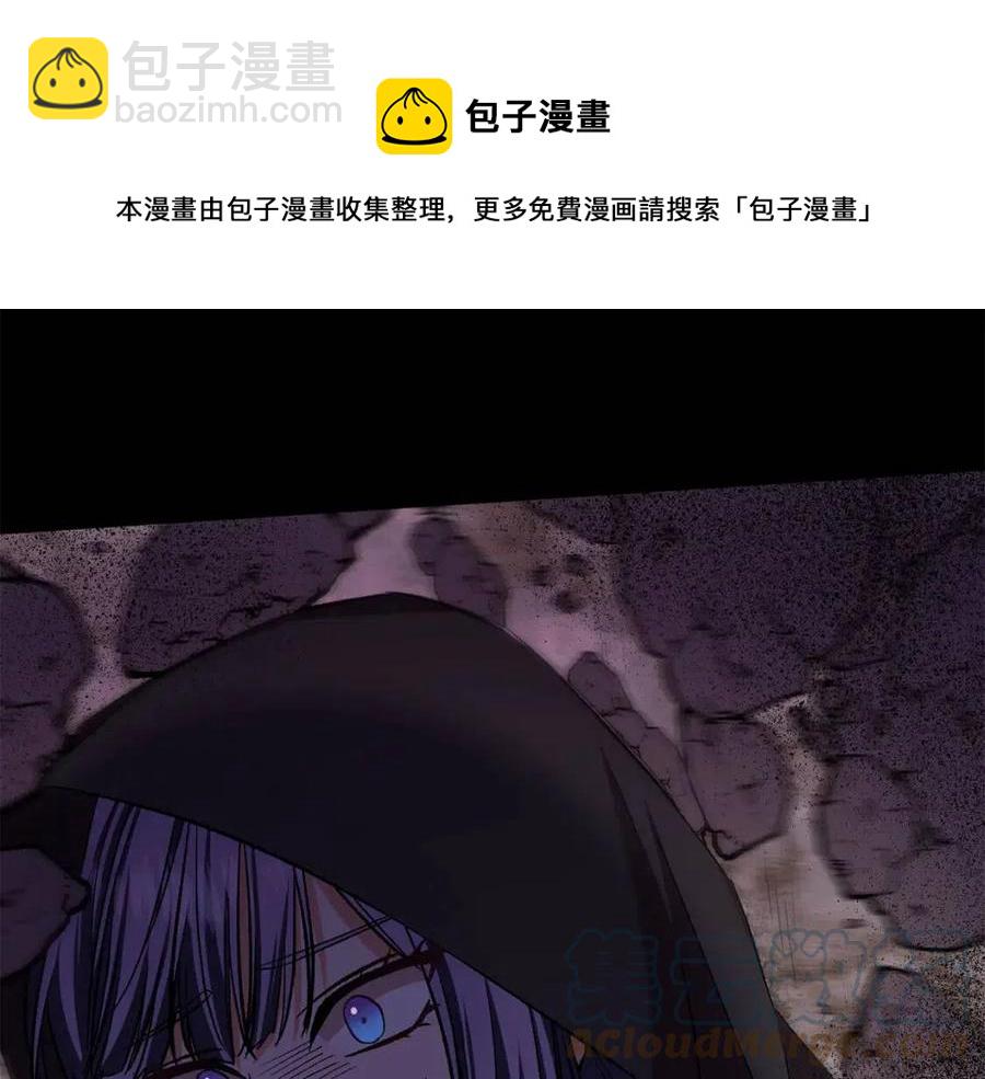 皇帝，讓我吻你入睡 - 第65話 失靈的魔法石(3/4) - 5