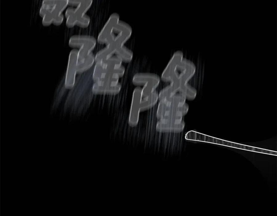 皇帝，讓我吻你入睡 - 第65話 失靈的魔法石(3/4) - 8