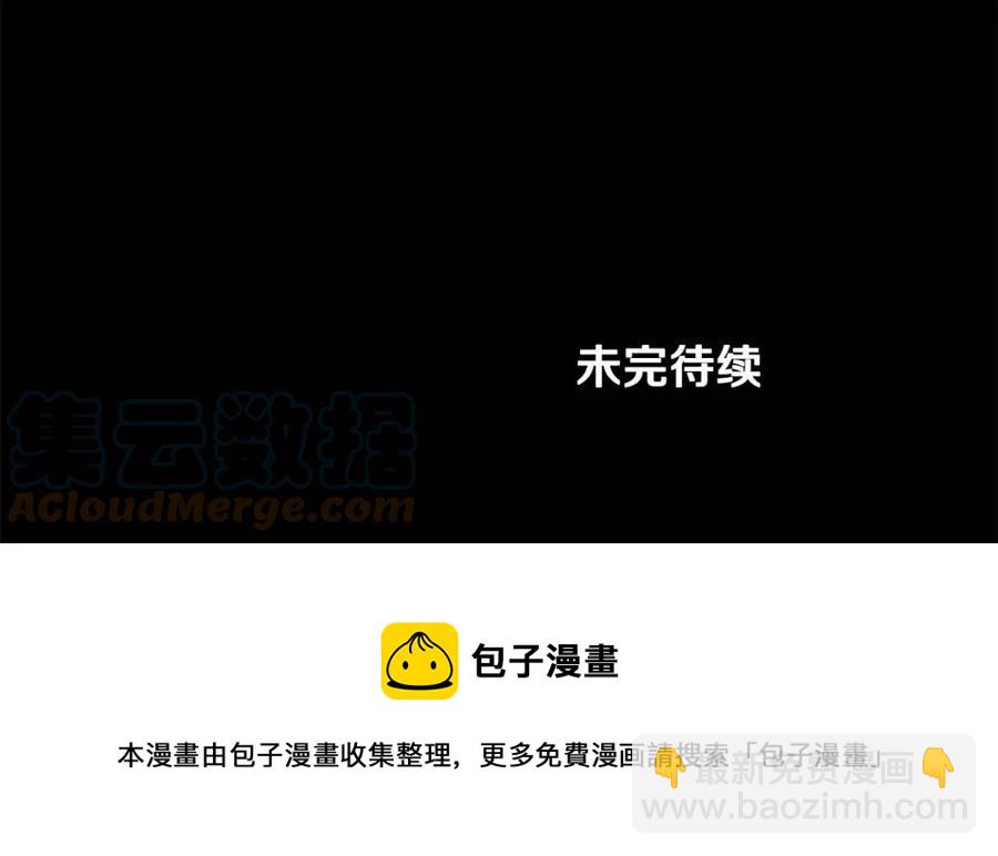 皇帝，讓我吻你入睡 - 第65話 失靈的魔法石(3/4) - 1