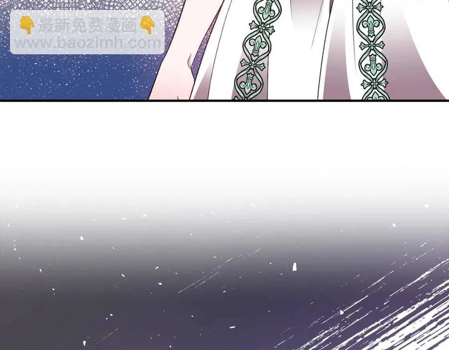 皇帝，讓我吻你入睡 - 第65話 失靈的魔法石(4/4) - 1