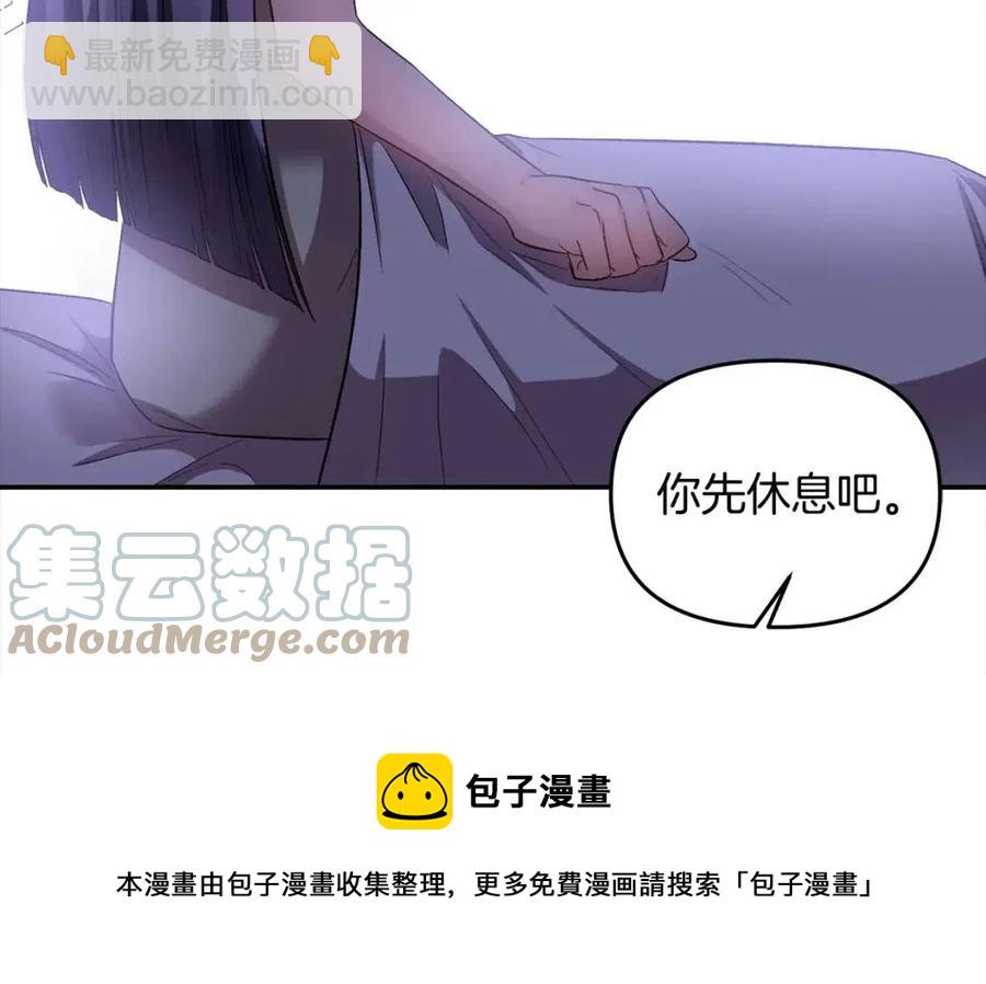 皇帝，讓我吻你入睡 - 第65話 失靈的魔法石(4/4) - 1