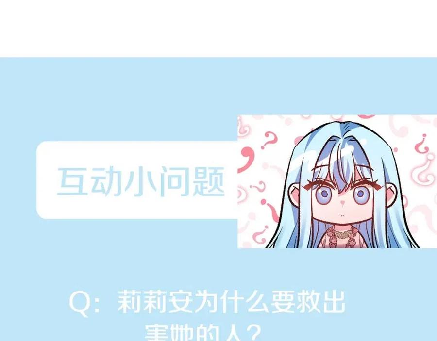 皇帝，讓我吻你入睡 - 第65話 失靈的魔法石(4/4) - 2