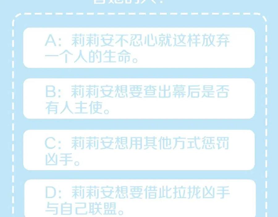 皇帝，讓我吻你入睡 - 第65話 失靈的魔法石(4/4) - 1