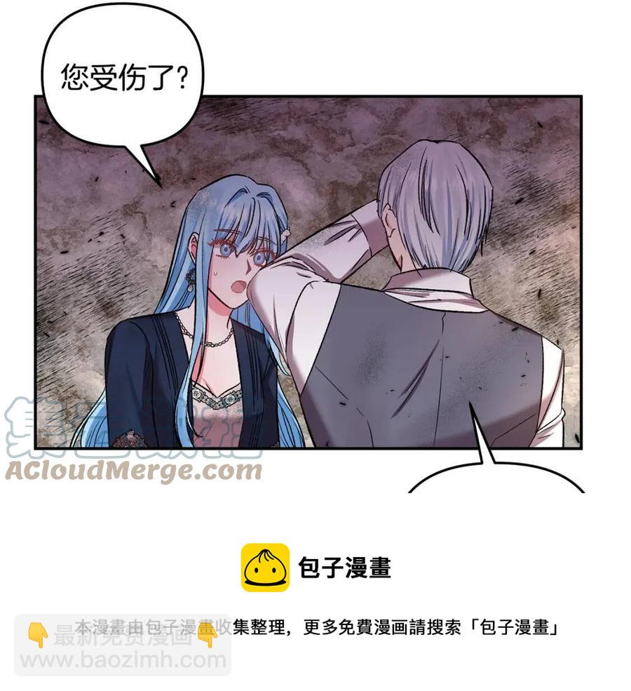 皇帝，讓我吻你入睡 - 第65話 失靈的魔法石(1/4) - 1