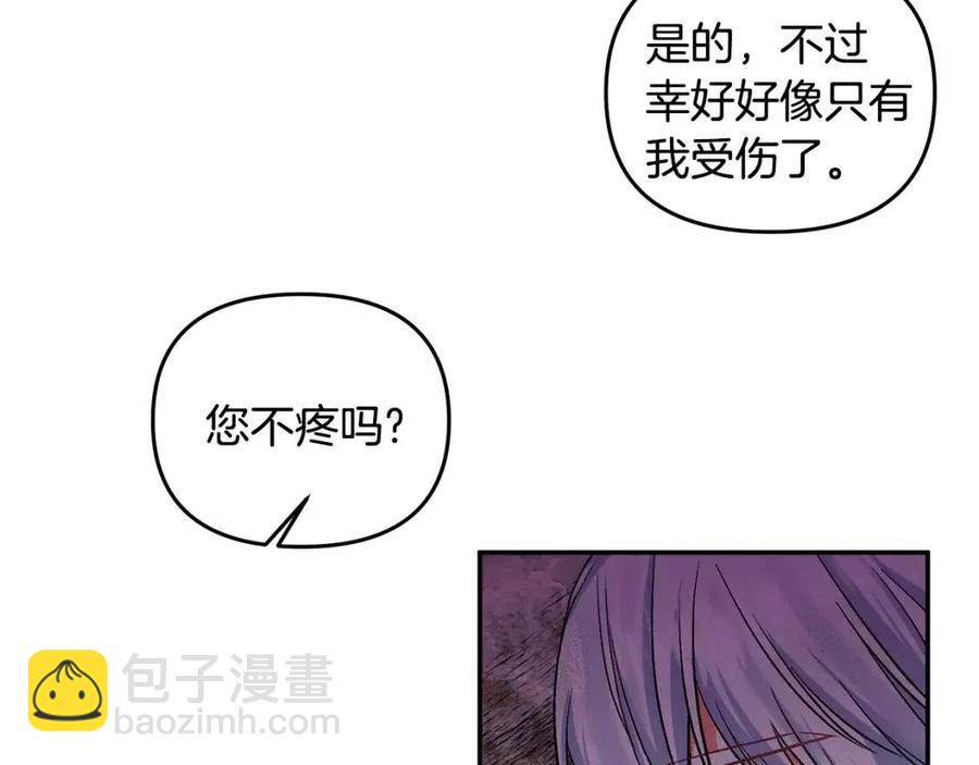 皇帝，讓我吻你入睡 - 第65話 失靈的魔法石(1/4) - 2