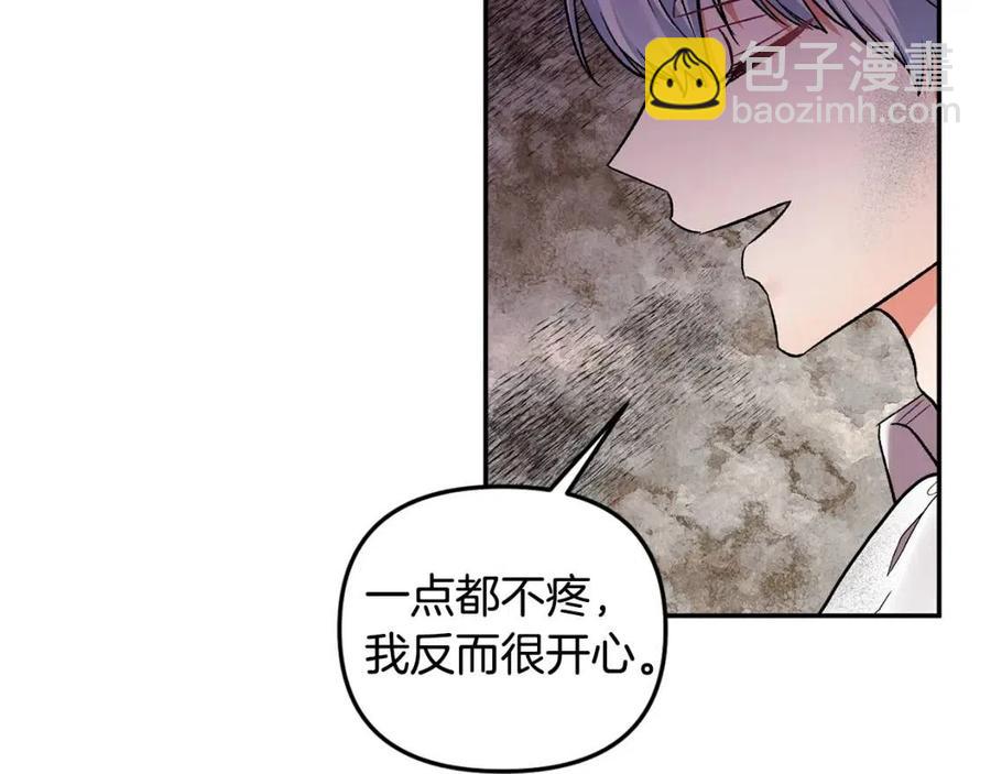 皇帝，讓我吻你入睡 - 第65話 失靈的魔法石(1/4) - 3