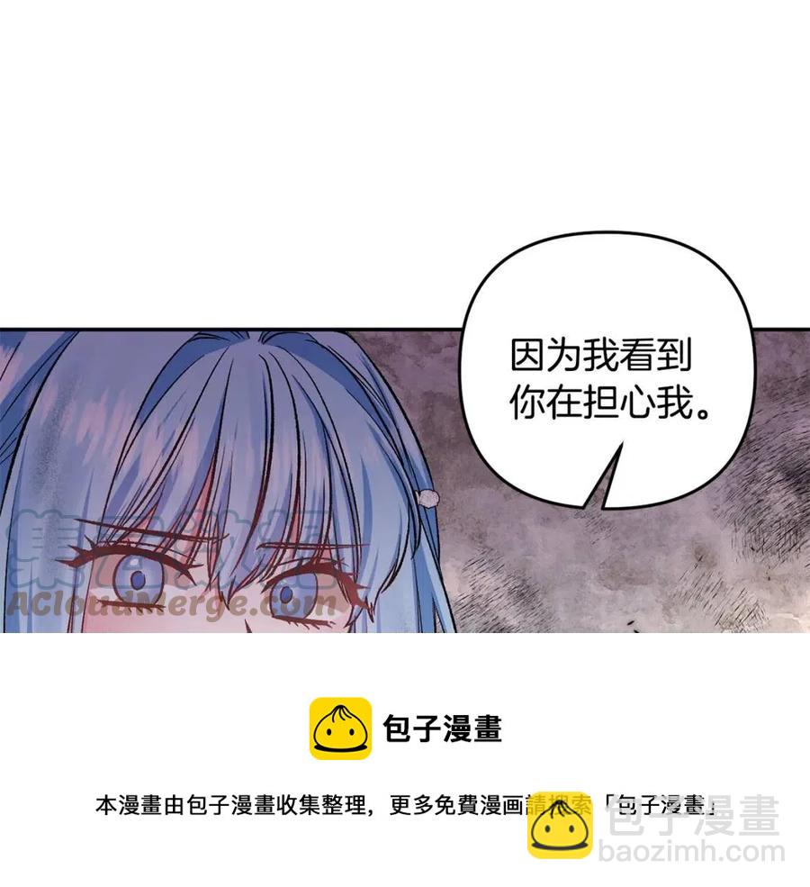 皇帝，讓我吻你入睡 - 第65話 失靈的魔法石(1/4) - 5