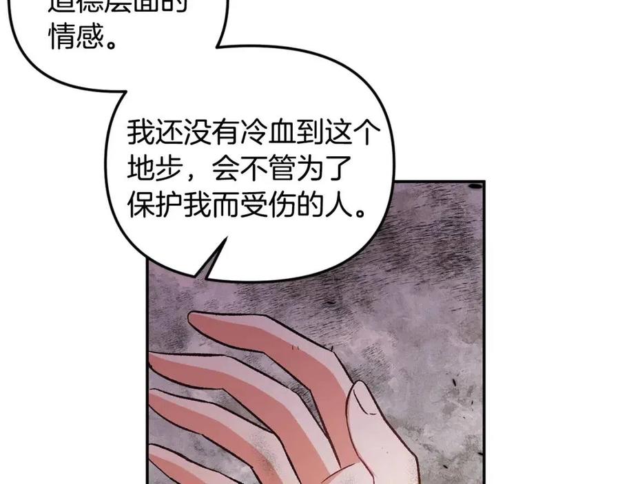 第65话 失灵的魔法石22