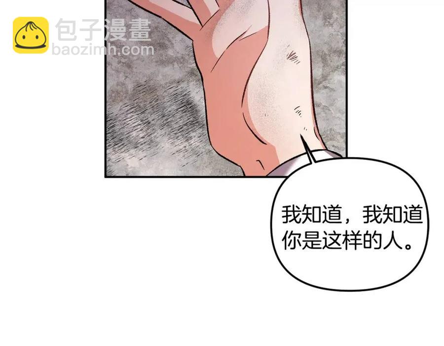 皇帝，讓我吻你入睡 - 第65話 失靈的魔法石(1/4) - 8