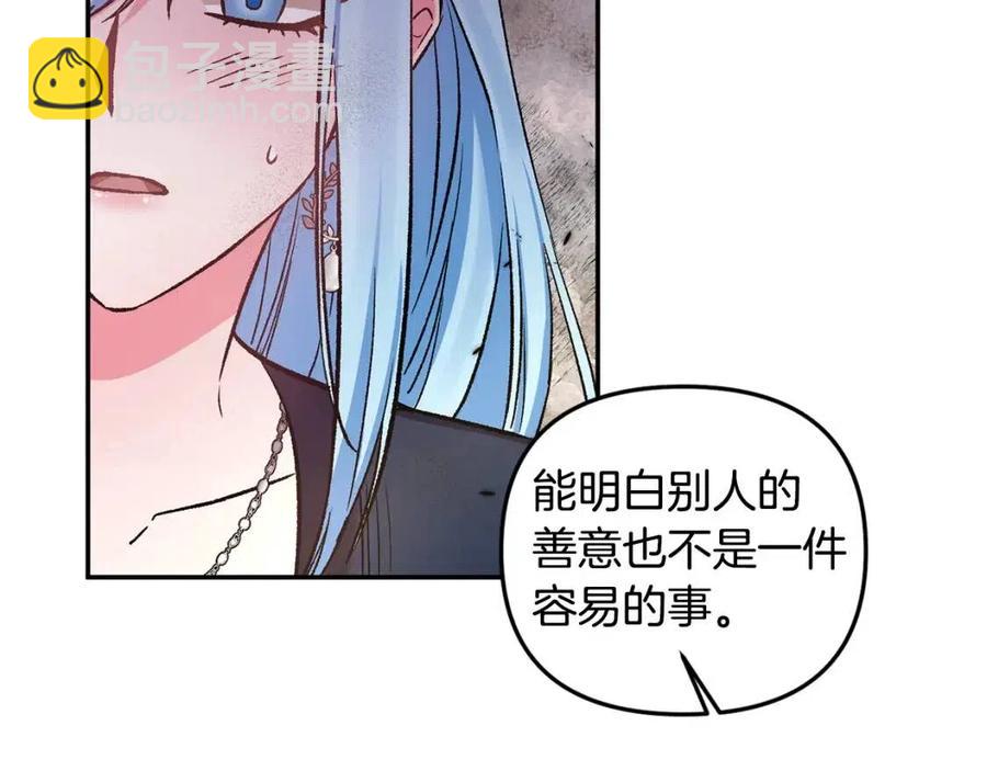 皇帝，讓我吻你入睡 - 第65話 失靈的魔法石(1/4) - 4