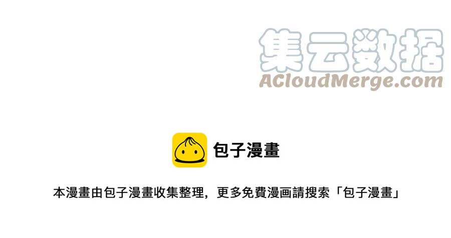 皇帝，讓我吻你入睡 - 第65話 失靈的魔法石(1/4) - 5