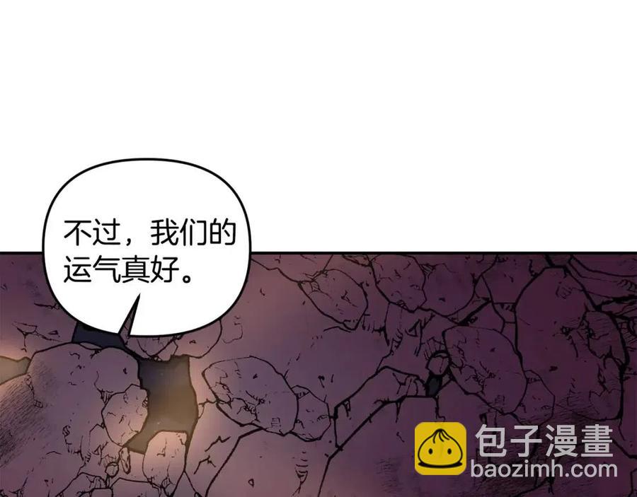 皇帝，讓我吻你入睡 - 第65話 失靈的魔法石(1/4) - 6