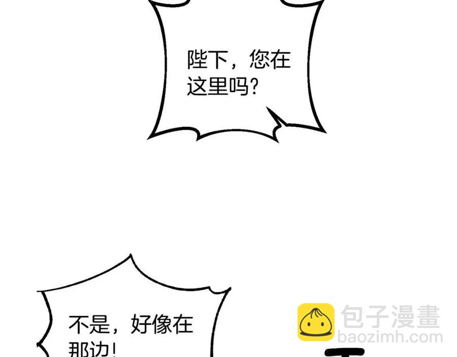 皇帝，讓我吻你入睡 - 第65話 失靈的魔法石(1/4) - 8