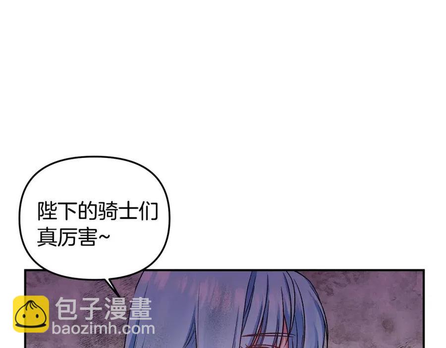 皇帝，讓我吻你入睡 - 第65話 失靈的魔法石(1/4) - 3