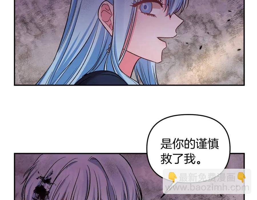 皇帝，讓我吻你入睡 - 第65話 失靈的魔法石(1/4) - 4