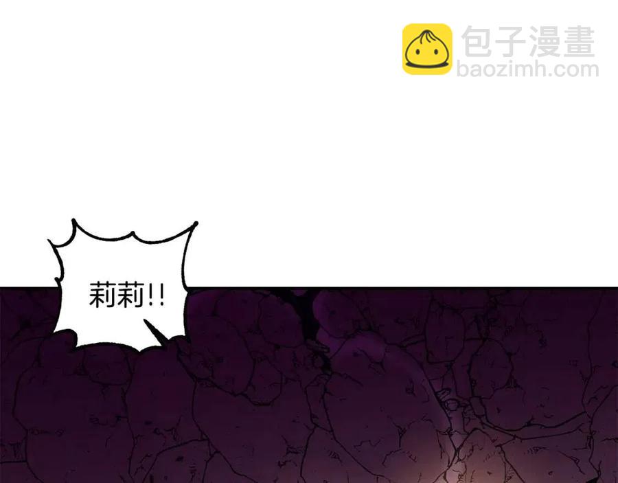 皇帝，讓我吻你入睡 - 第65話 失靈的魔法石(1/4) - 7