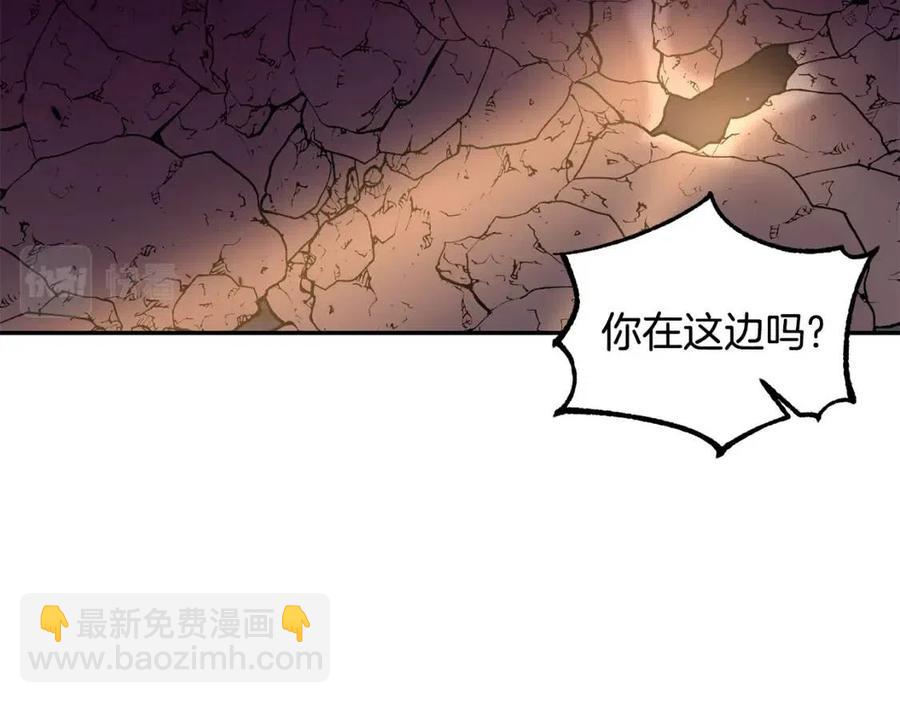 皇帝，讓我吻你入睡 - 第65話 失靈的魔法石(1/4) - 8