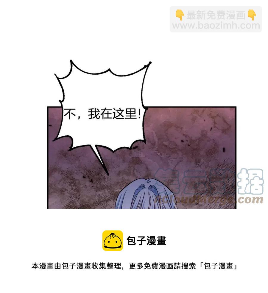 皇帝，讓我吻你入睡 - 第65話 失靈的魔法石(1/4) - 1