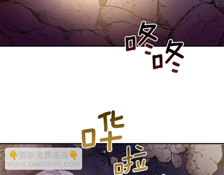 皇帝，讓我吻你入睡 - 第65話 失靈的魔法石(1/4) - 6