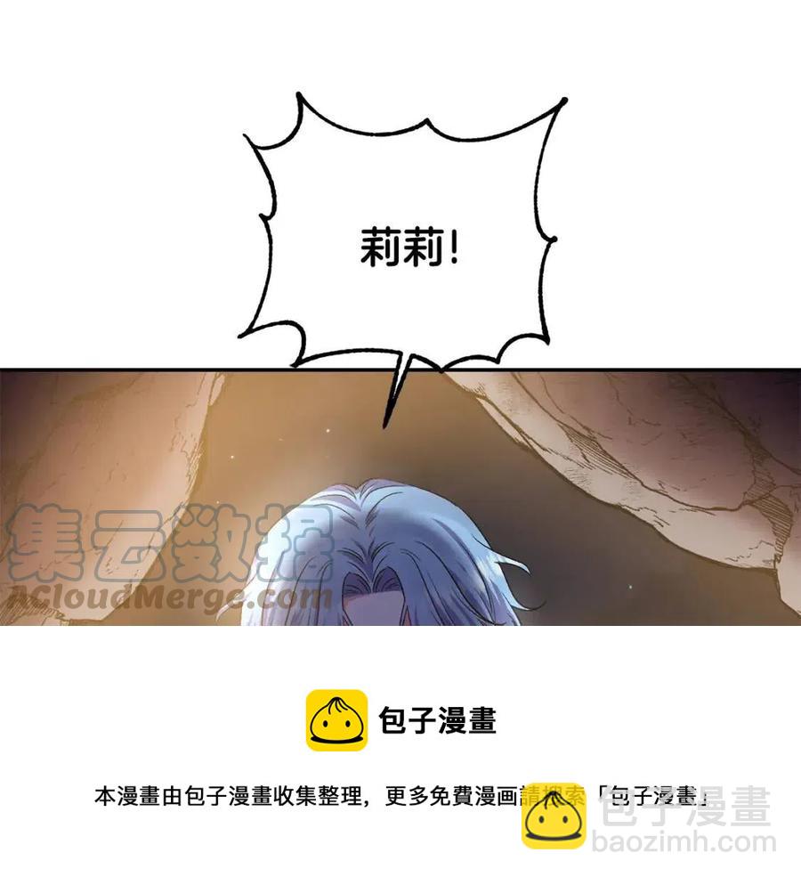 皇帝，讓我吻你入睡 - 第65話 失靈的魔法石(1/4) - 1