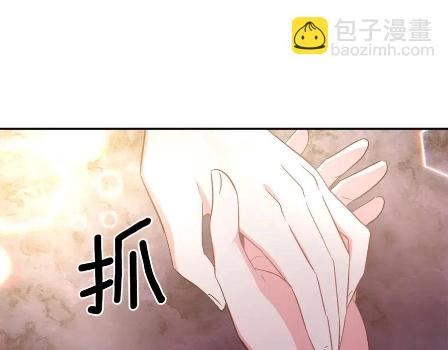 皇帝，讓我吻你入睡 - 第65話 失靈的魔法石(2/4) - 6