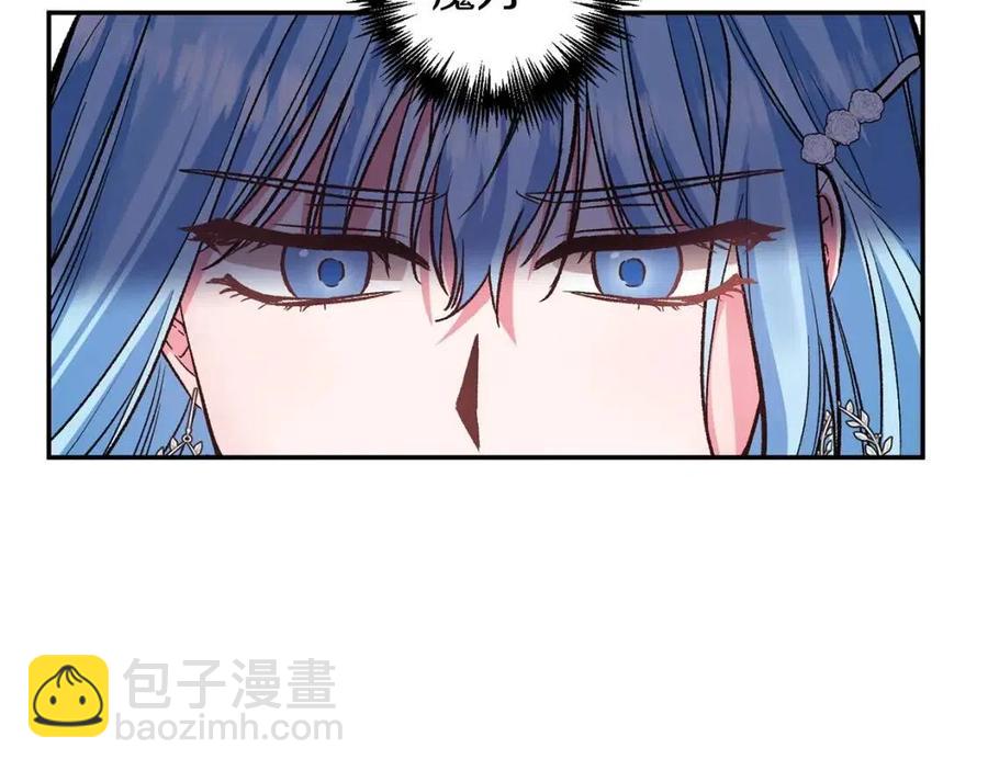 皇帝，讓我吻你入睡 - 第65話 失靈的魔法石(2/4) - 8