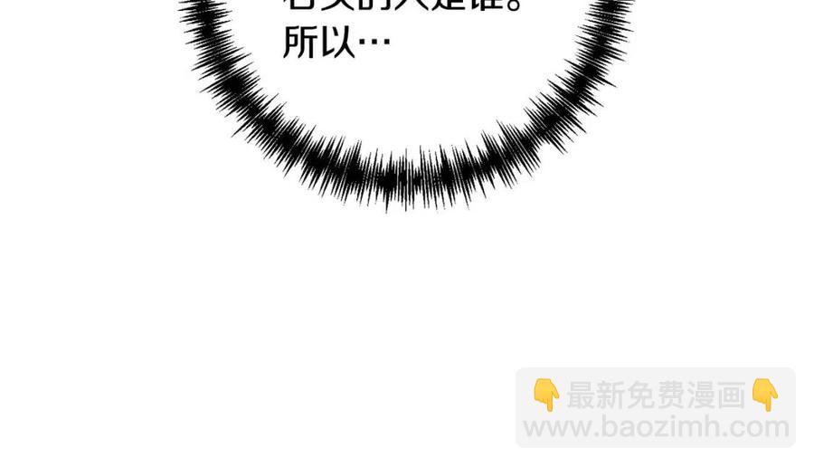 皇帝，讓我吻你入睡 - 第65話 失靈的魔法石(2/4) - 2