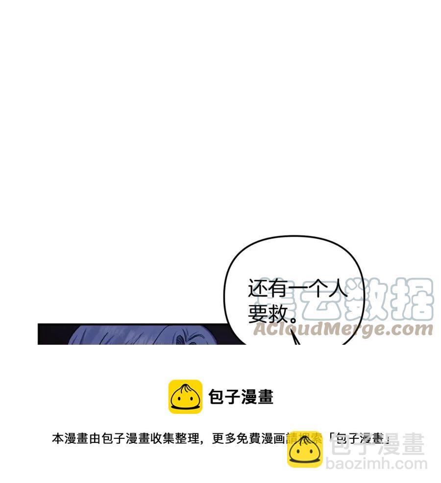 皇帝，讓我吻你入睡 - 第65話 失靈的魔法石(2/4) - 3