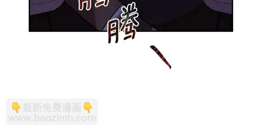 皇帝，讓我吻你入睡 - 第65話 失靈的魔法石(2/4) - 5