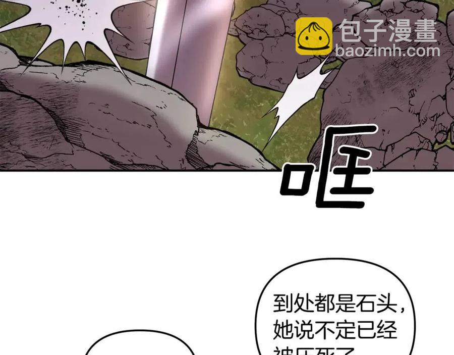 皇帝，讓我吻你入睡 - 第65話 失靈的魔法石(2/4) - 6