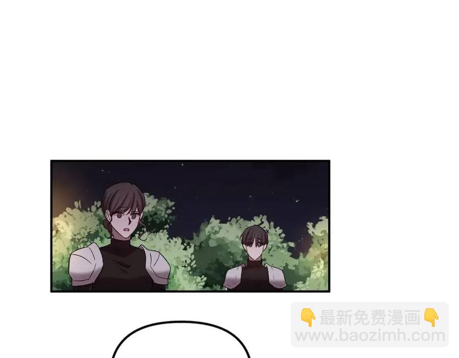 皇帝，讓我吻你入睡 - 第65話 失靈的魔法石(2/4) - 2