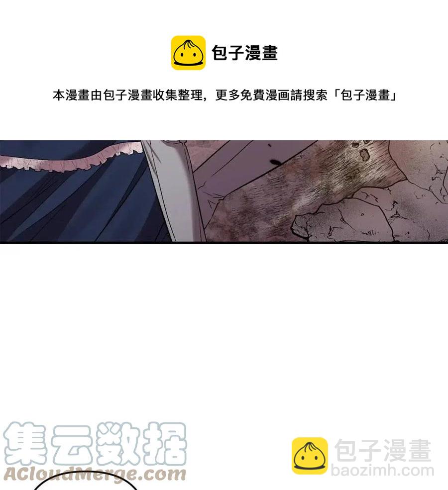 皇帝，讓我吻你入睡 - 第65話 失靈的魔法石(1/4) - 1