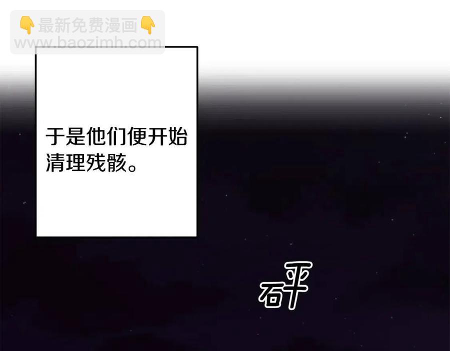 皇帝，讓我吻你入睡 - 第65話 失靈的魔法石(2/4) - 4