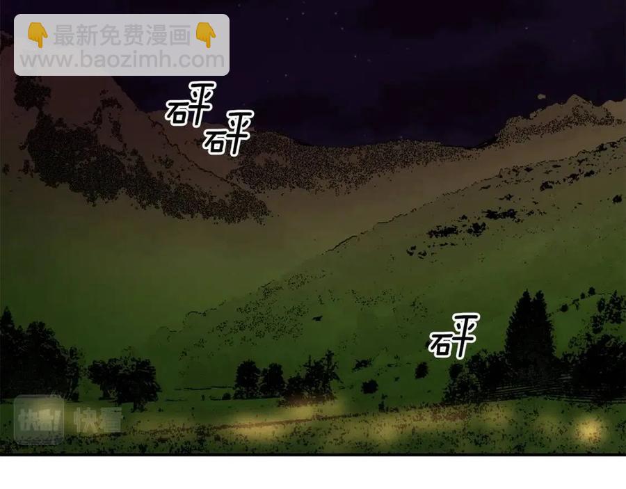 皇帝，讓我吻你入睡 - 第65話 失靈的魔法石(2/4) - 5