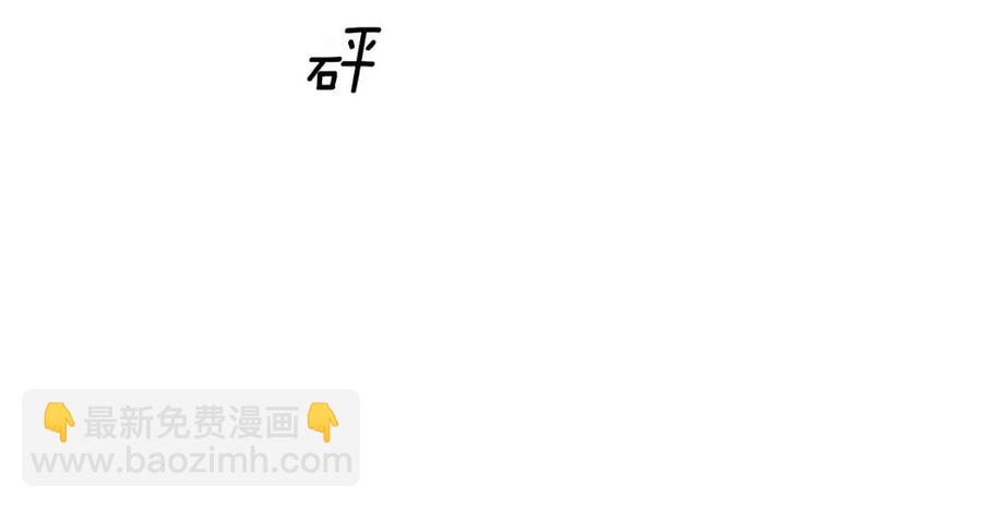 皇帝，讓我吻你入睡 - 第65話 失靈的魔法石(2/4) - 6