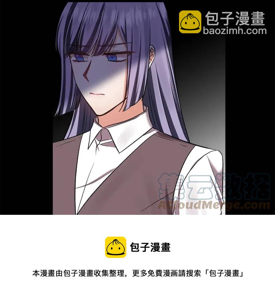 皇帝，讓我吻你入睡 - 第65話 失靈的魔法石(2/4) - 3