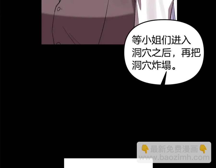 皇帝，讓我吻你入睡 - 第65話 失靈的魔法石(2/4) - 4