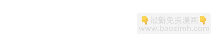 皇帝，讓我吻你入睡 - 第67話 魔法石的秘密(3/4) - 7