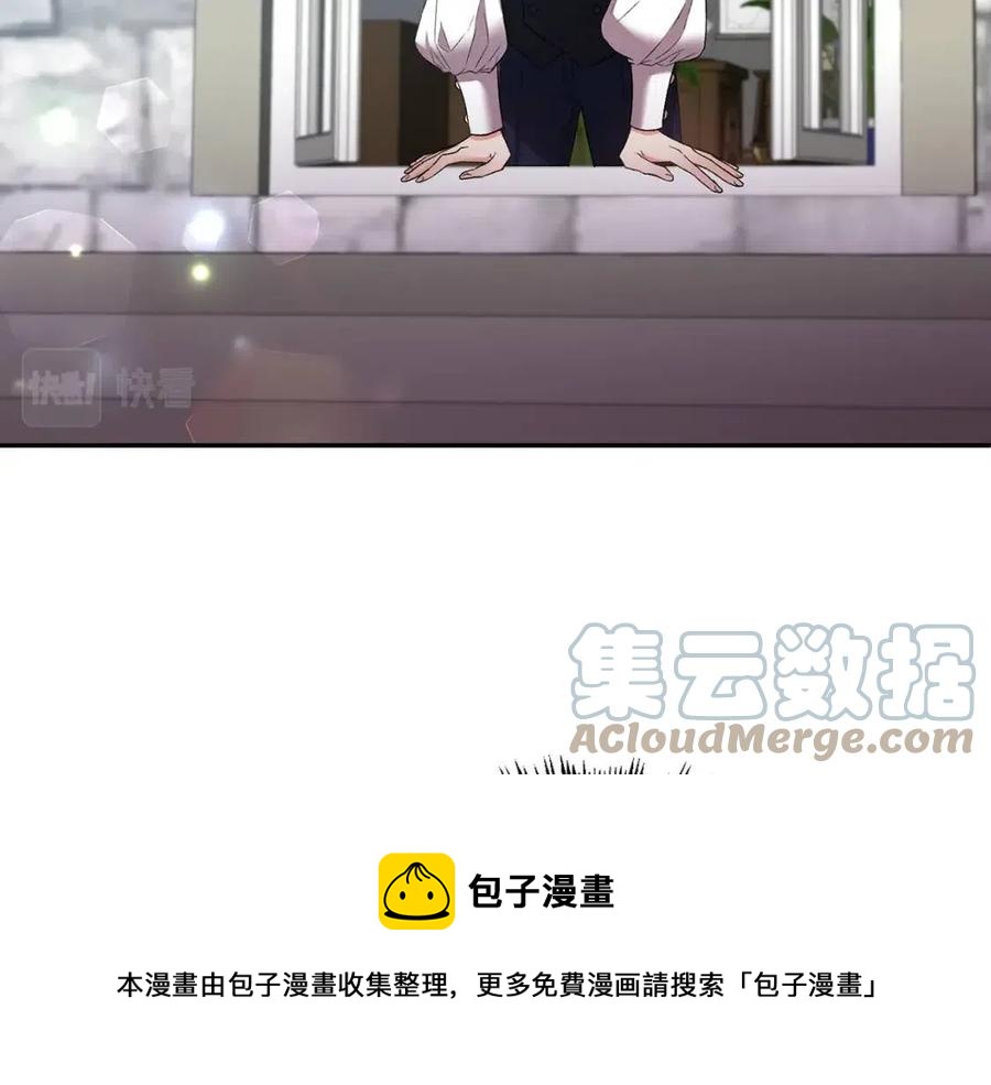 皇帝，讓我吻你入睡 - 第67話 魔法石的秘密(3/4) - 1