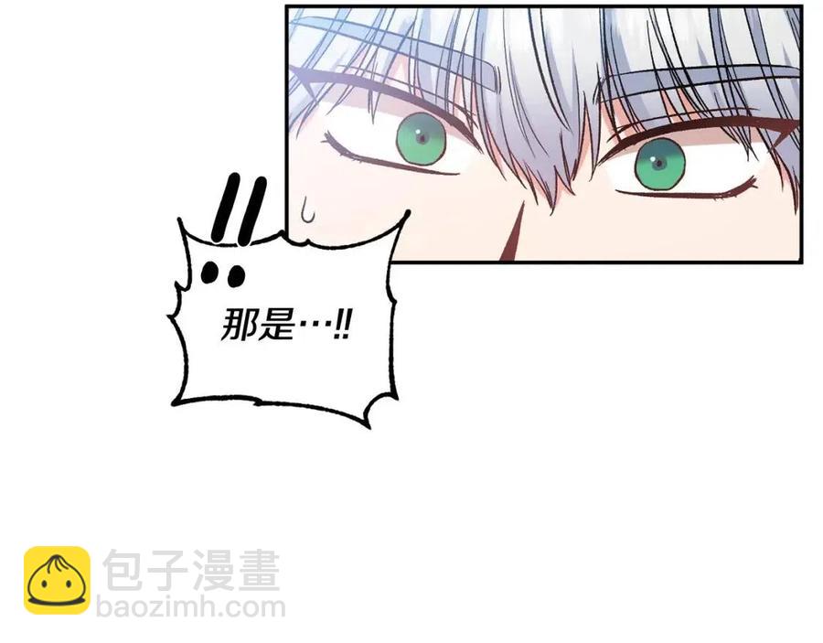 皇帝，讓我吻你入睡 - 第67話 魔法石的秘密(3/4) - 4