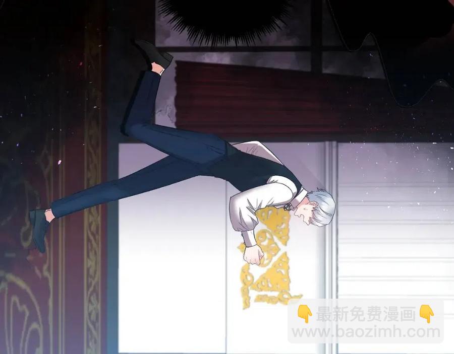 皇帝，讓我吻你入睡 - 第67話 魔法石的秘密(3/4) - 2