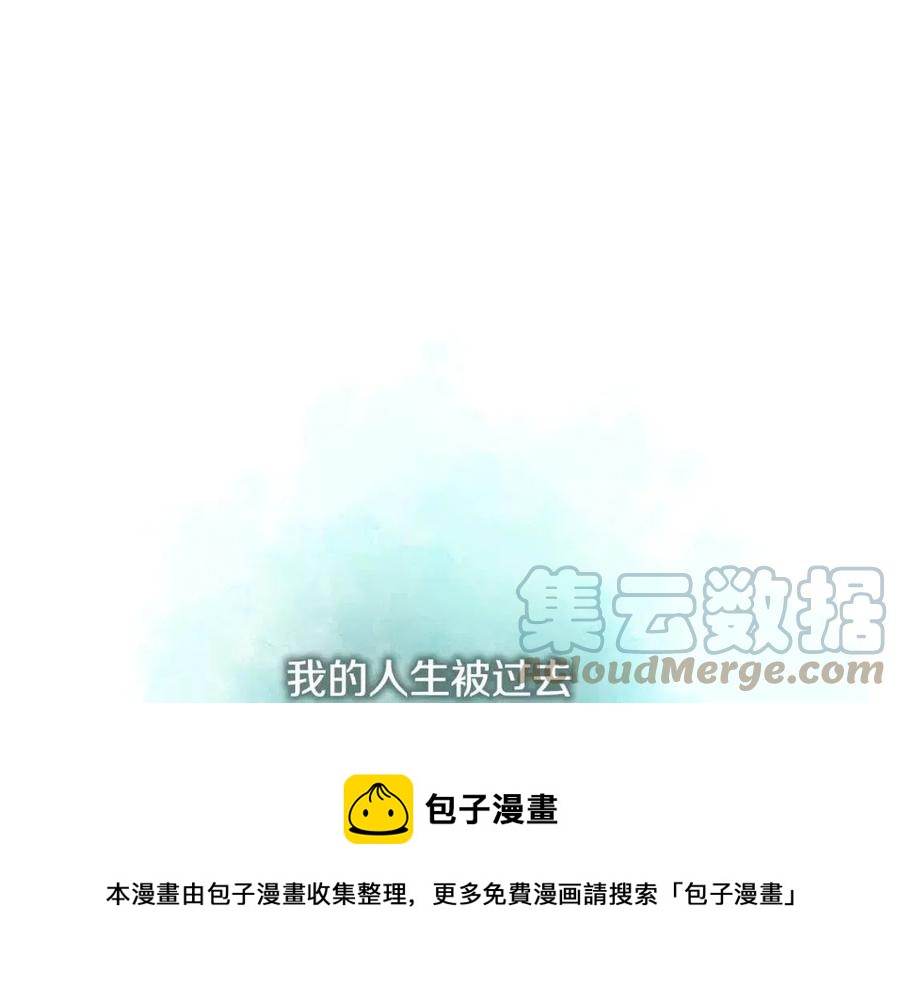 皇帝，讓我吻你入睡 - 第67話 魔法石的秘密(3/4) - 5