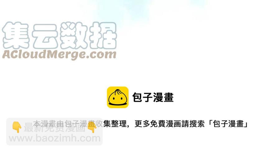 皇帝，讓我吻你入睡 - 第67話 魔法石的秘密(3/4) - 1